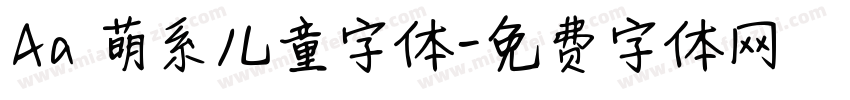 Aa 萌系儿童字体字体转换